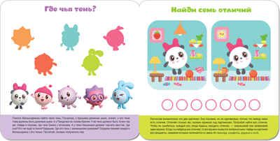 Логика, производитель МОЗАИКА kids , ISBN 978-5-43151-429-6 № 2