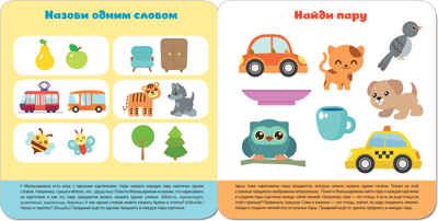 Логика, производитель МОЗАИКА kids , ISBN 978-5-43151-429-6 № 3