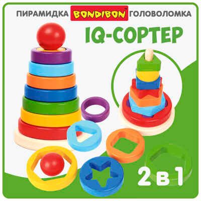 Пирамидка-головоломка IQ-СОРТЕР, арт. ВВ5765, производитель Bondibon (Бондибон), ISBN 489-5-13606-214-7 № 3