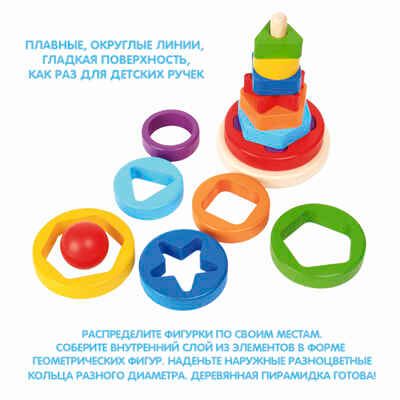 Пирамидка-головоломка IQ-СОРТЕР, арт. ВВ5765, производитель Bondibon (Бондибон), ISBN 489-5-13606-214-7 № 7