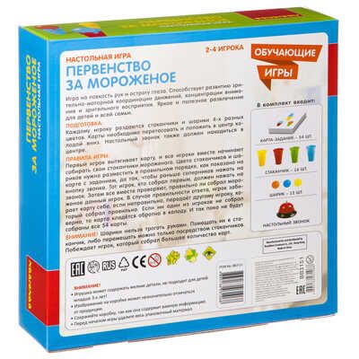 Обучающие игры Настольная игра «ПЕРВЕНСТВО ЗА МОРОЖЕНОЕ», арт. ВВ3151, производитель Bondibon (Бондибон), ISBN 489-5-13603-106-8 № 2