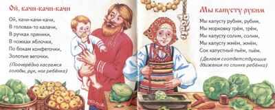 Книжки-малышки с детским фольклором. Потешки, производитель Айрис-пресс , ISBN 978-5-81128-860-1 № 2