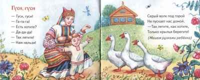 Книжки-малышки с детским фольклором. Потешки, производитель Айрис-пресс , ISBN 978-5-81128-860-1 № 3