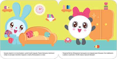 Малышарики. В доме. Прятки с Малышариками, производитель МОЗАИКА kids , ISBN 978-5-43150-990-2 № 2