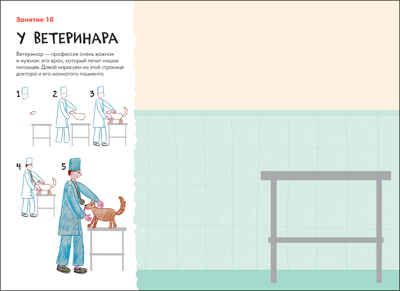 Школа семи гномов. Мастерская 6+ (набор из 5 альбомов для творчества), производитель МОЗАИКА kids , ISBN 978-5-43152-682-4 № 7