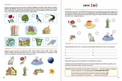 Учим звуки. Звуковой анализ слов. Рабочая тетрадь для детей 5-6 лет. Дурова И.В., производитель Школьная Книга , ISBN 978-5-00013-138-1 № 2