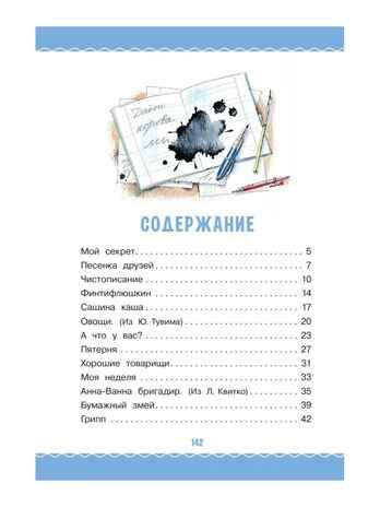 Тридцать шесть и пять, производитель АСТ , ISBN 978-5-17160-759-3 № 2