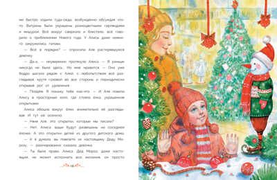 ДХЛ. Принцесса в горошек Камышева Ольга, производитель Стрекоза , ISBN 978-5-99514-474-8 № 3