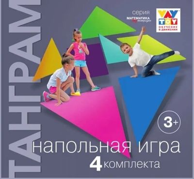 ТАНГРАМ, производитель VAY TOY (Вэй Той), ISBN 104-2-85779-000-9 № 1