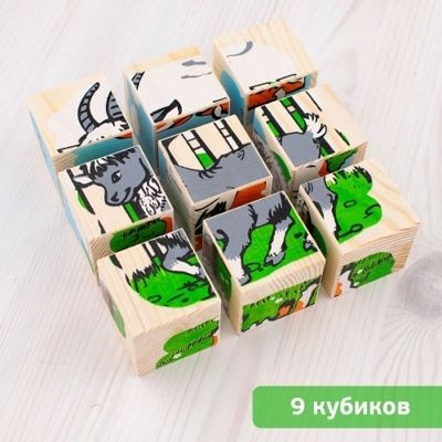 Кубики Домашние животные 9 шт., арт. 4444-3, производитель Томик, ISBN 460-7-05756-036-3 № 4