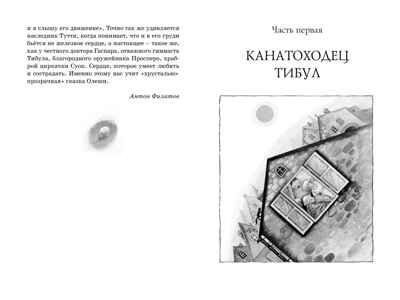 Три Толстяка. Олеша Ю. Чтение-лучшее учение, производитель Махаон , ISBN 978-5-38911-601-6 № 2