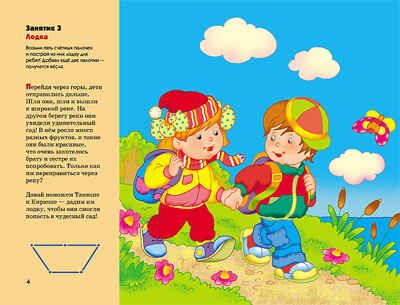 Палочки-выручалочки, производитель МОЗАИКА kids , ISBN 978-5-86775-883-7 № 2