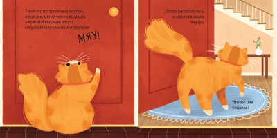 Котёнок в большом городе, производитель АСТ Пресс , ISBN 978-5-90703-184-5 № 2
