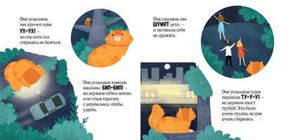 Котёнок в большом городе, производитель АСТ Пресс , ISBN 978-5-90703-184-5 № 3