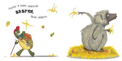 Крокодил, мне пора – ухожу я с утра!, производитель АСТ Пресс , ISBN 978-5-90713-650-2 № 2