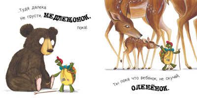 Крокодил, мне пора – ухожу я с утра!, производитель АСТ Пресс , ISBN 978-5-90713-650-2 № 4