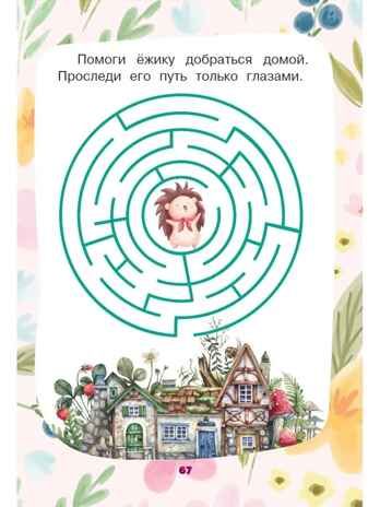 Загадки для тренировки мозга, производитель АСТ , ISBN 978-5-17151-670-3 № 3
