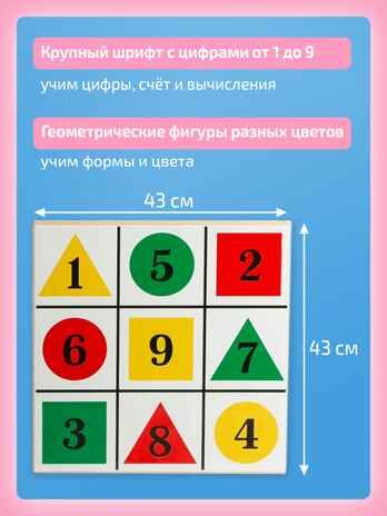 Напольная мишень для логопедических упражнений, производитель "Интернет Проекты", ISBN 200-9-46938-203-8 № 5