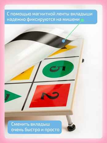 Напольная мишень для логопедических упражнений, производитель "Интернет Проекты", ISBN 200-9-46938-203-8 № 7