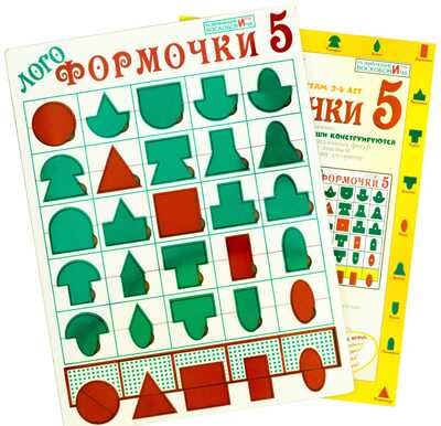 Логоформочки 5 (Воскобович), арт. ЭКО-012, производитель Развивающие игры Воскобовича, ISBN 462-7-08147-135-0 № 1