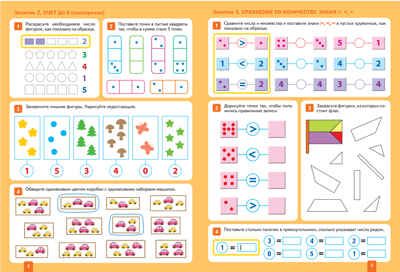 Математика в детском саду. Рабочая тетрадь. 5 – 6 лет. ФГОС, производитель МОЗАИКА-СИНТЕЗ , ISBN 978-5-43152-103-4 № 2