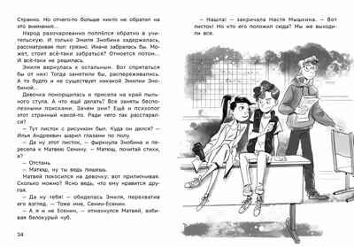 Секреты старой школы, производитель «Феникс-Премьер», ISBN 978-5-22244-615-7 № 4