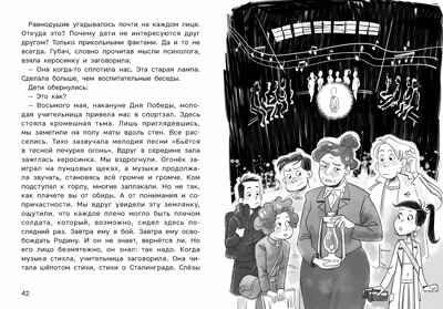 Секреты старой школы, производитель «Феникс-Премьер», ISBN 978-5-22244-615-7 № 5
