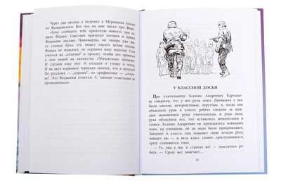 Военное детство. Кассиль. Федя из подплава, производитель Детская литература, ISBN 978-5-08006-928-4 № 3