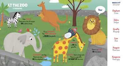 Animals. Животные. Мой первый английский, производитель Клевер (Clever) , ISBN 978-5-00115-747-2 № 3