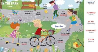Things that go. Транспорт. Мой первый английский, производитель Клевер (Clever) , ISBN 978-5-00115-750-2 № 5