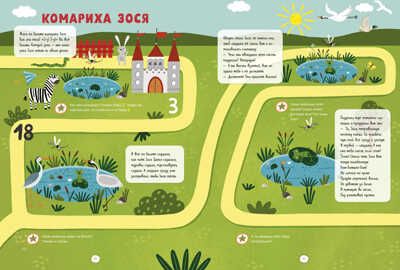 Всё, что важно знать ребёнку. 4 года. 365 весёлых игр и развивающих заданий на каждый день. Ульева Е. Обучение в сказках, производитель Клевер (Clever) , ISBN 978-5-00115-949-0 № 4