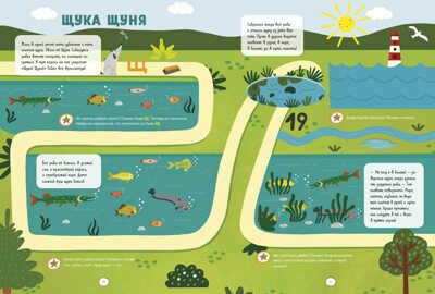 Всё, что важно знать ребёнку. 4 года. 365 весёлых игр и развивающих заданий на каждый день. Ульева Е. Обучение в сказках, производитель Клевер (Clever) , ISBN 978-5-00115-949-0 № 5