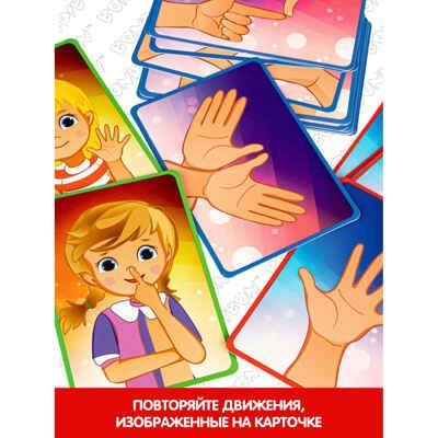 Подвижная игра Повторяй! Танцуй! арт. ВВ4709, производитель Bondibon (Бондибон), ISBN 489-5-13605-020-5 № 5