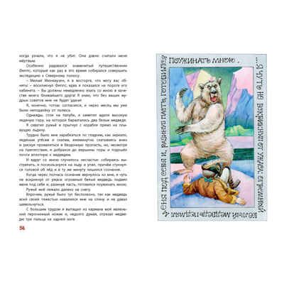 Два великих фантазёра, производитель ЭНАС-КНИГА , ISBN 978-5-00198-374-3 № 3