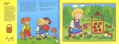 Полоски и решетки, производитель МОЗАИКА kids , ISBN 978-5-86775-598-0 № 1