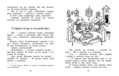 Отважная Кайса и другие дети (илл. И. Ванг Нюман) Линдгрен А. Наши любимые книжки*, производитель Махаон , ISBN 978-5-38921-053-0 № 2
