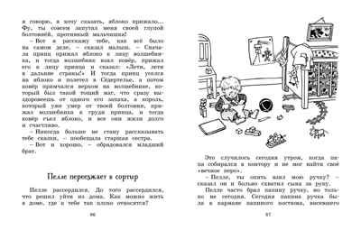 Отважная Кайса и другие дети (илл. И. Ванг Нюман) Линдгрен А. Наши любимые книжки*, производитель Махаон , ISBN 978-5-38921-053-0 № 3