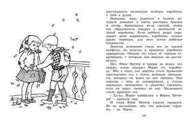 Отважная Кайса и другие дети (илл. И. Ванг Нюман) Линдгрен А. Наши любимые книжки*, производитель Махаон , ISBN 978-5-38921-053-0 № 4