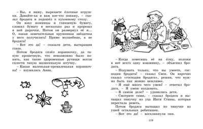 Отважная Кайса и другие дети (илл. И. Ванг Нюман) Линдгрен А. Наши любимые книжки*, производитель Махаон , ISBN 978-5-38921-053-0 № 6