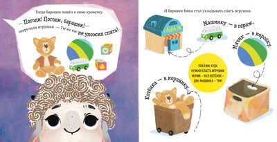 Играем. Учимся. Развиваемся. Сладких снов/Ульева Е., производитель Клевер (Clever) , ISBN 978-5-00211-020-9 № 5