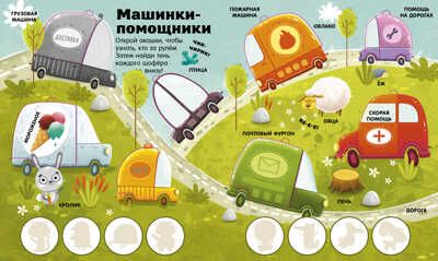 Книжка с окошками. Цвета, производитель Клевер (Clever) , ISBN 978-5-00211-039-1 № 5
