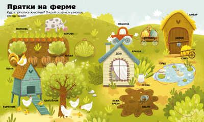 Книжка с окошками. Цвета, производитель Клевер (Clever) , ISBN 978-5-00211-039-1 № 6