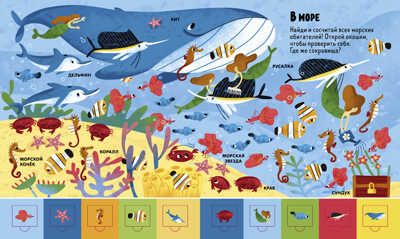 Книжка с окошками. Цифры, производитель Клевер (Clever) , ISBN 978-5-00211-038-4 № 4
