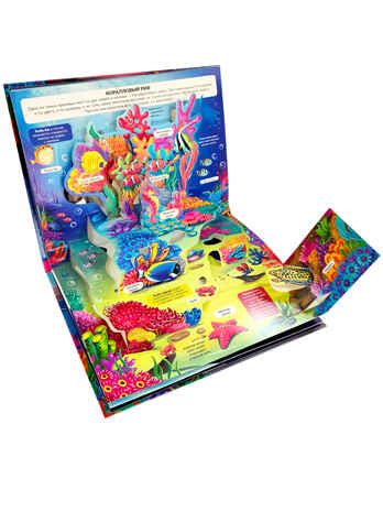 3D энциклопедия-панорамка. Море, производитель Malamalama (Маламалама), ISBN 978-5-00134-538-1 № 2