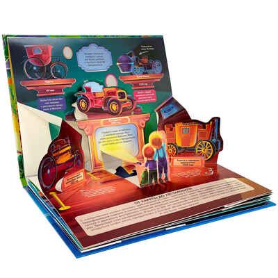 3D энциклопедия-панорамка. Транспорт, производитель Malamalama (Маламалама), ISBN 978-5-00134-534-3 № 2
