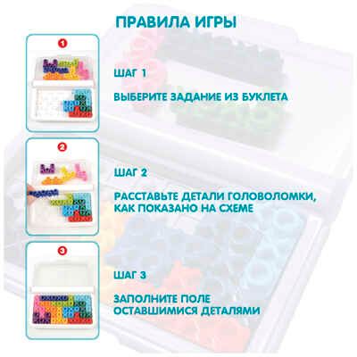Логическая игра IQ- XO, арт. ВВ5843, производитель Bondibon (Бондибон), ISBN 489-5-13606-116-4 № 5