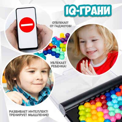 Логическая игра IQ-ГРАНИ, арт. ВВ5953, производитель Bondibon (Бондибон), ISBN 489-5-13606-242-0 № 3