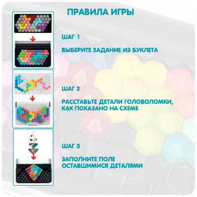 Логическая игра IQ-ГРАНИ, арт. ВВ5953, производитель Bondibon (Бондибон), ISBN 489-5-13606-242-0 № 4
