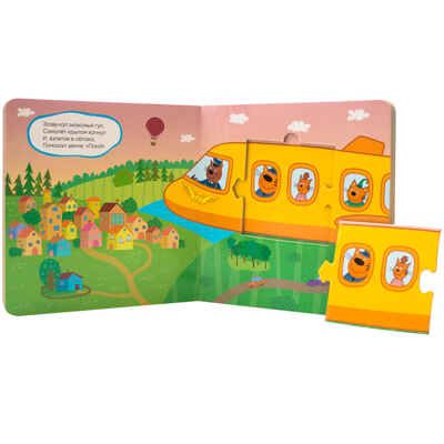 Самолет (Три кота. Собери пазл), книга с пазлами, производитель МОЗАИКА kids , ISBN 978-5-43151-692-4 № 5