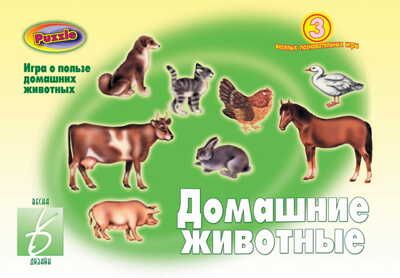 Домашние животные, производитель «Весна-Дизайн» (ИП Бурдина С. В.), ISBN 200-0-00000-075-6 № 1